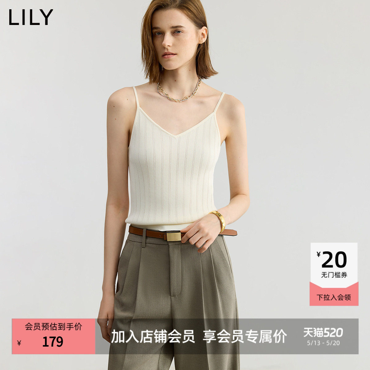 LILY2026夏新款简约气质纯色通勤镂空V领针织吊带背心上衣内