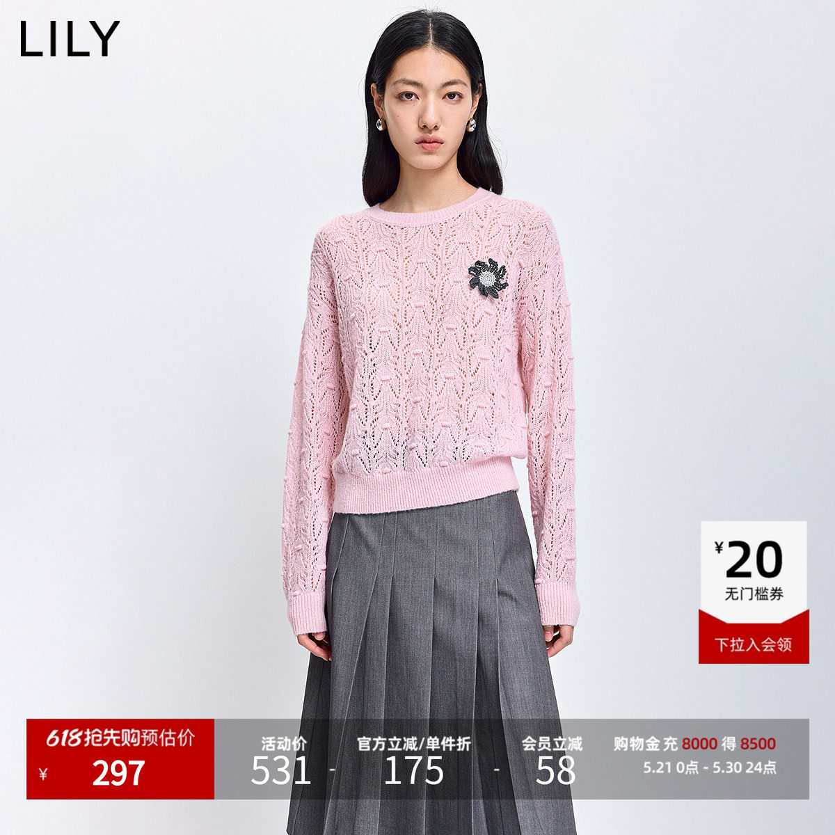 LILY2026春新款女装含羊毛羊驼毛镂空绣花宽松浅色圆领针织衫