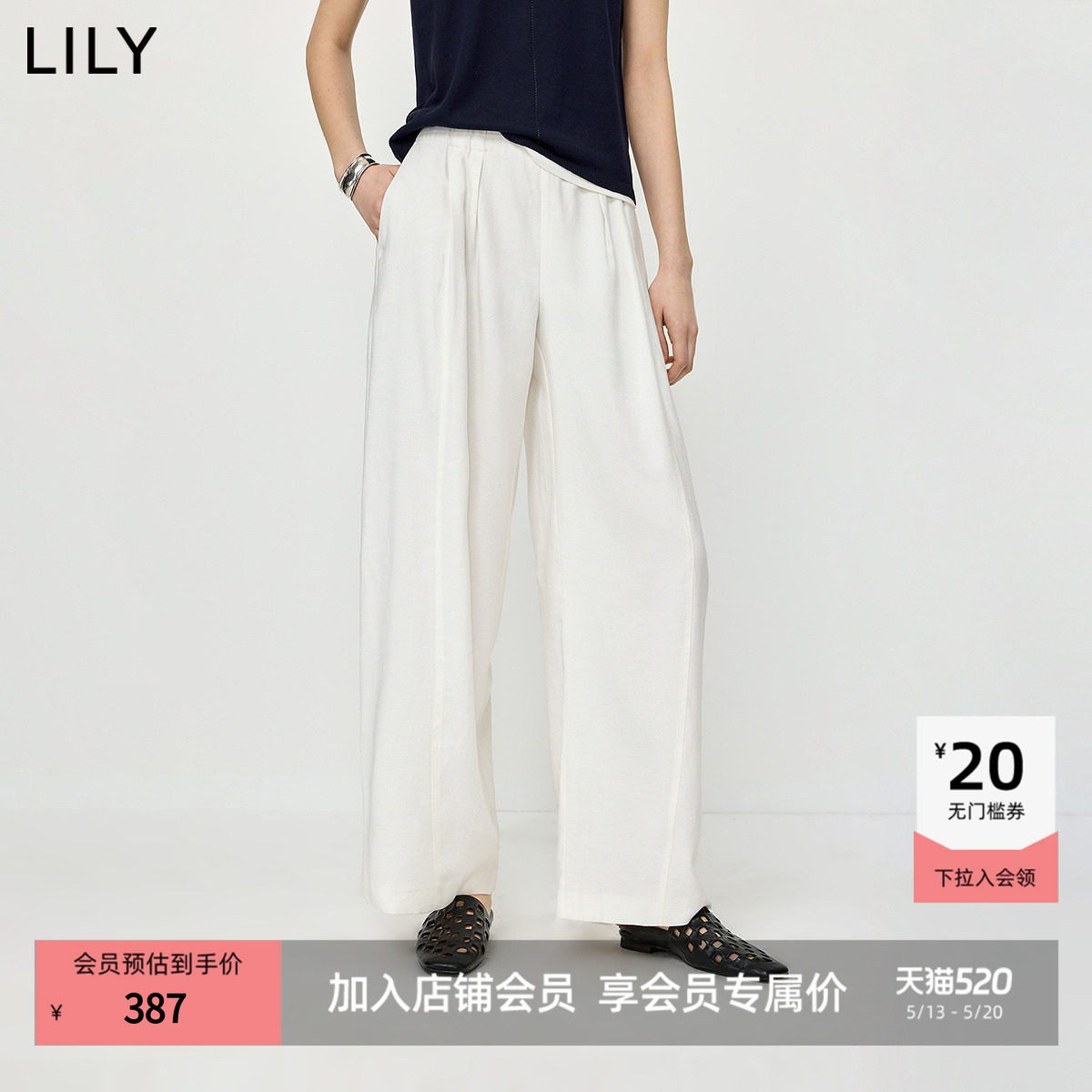 LILY2026夏新款女装含亚麻简约宽松百搭通勤白色阔腿气球裤休