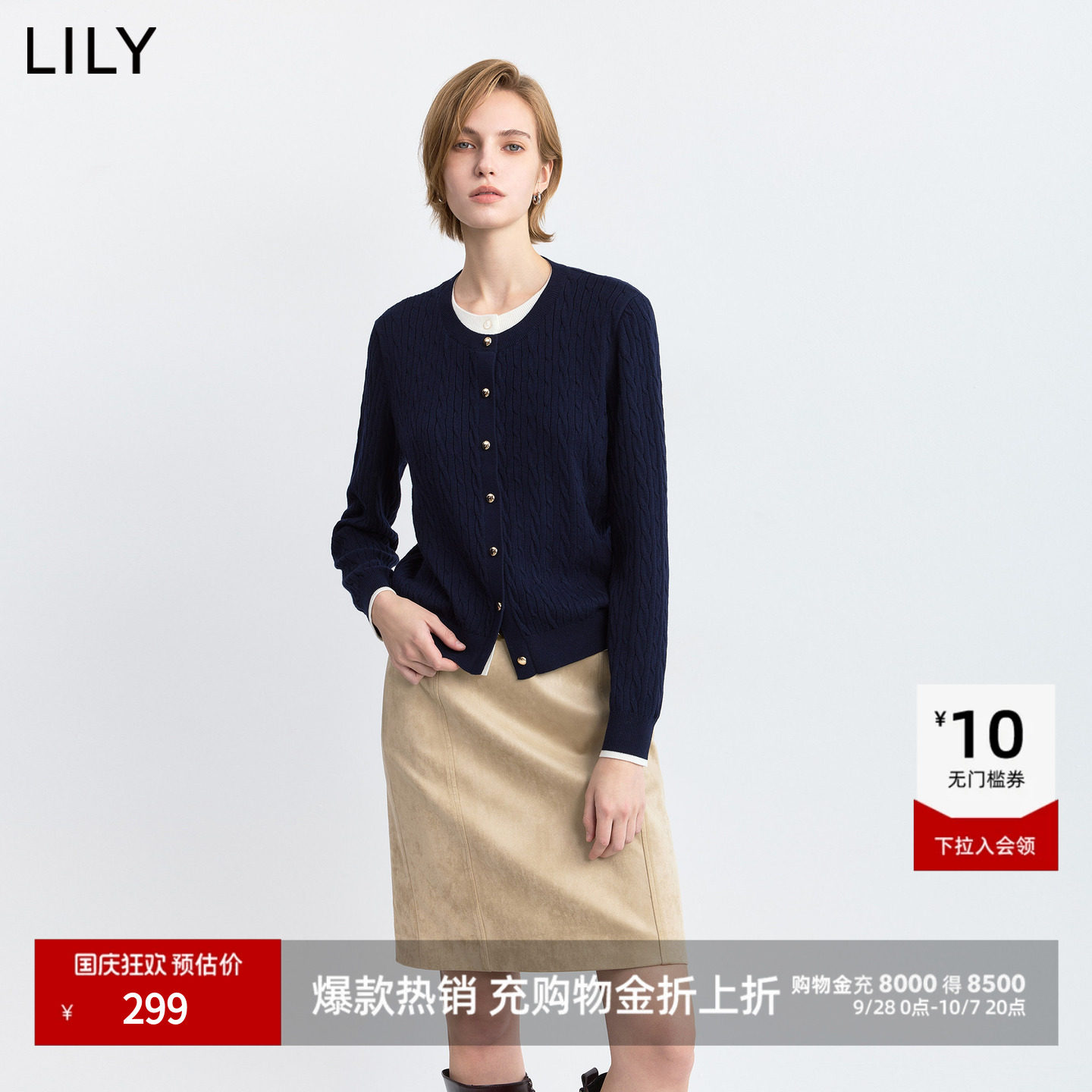 LILY短款圆领麻花休闲针织开衫
