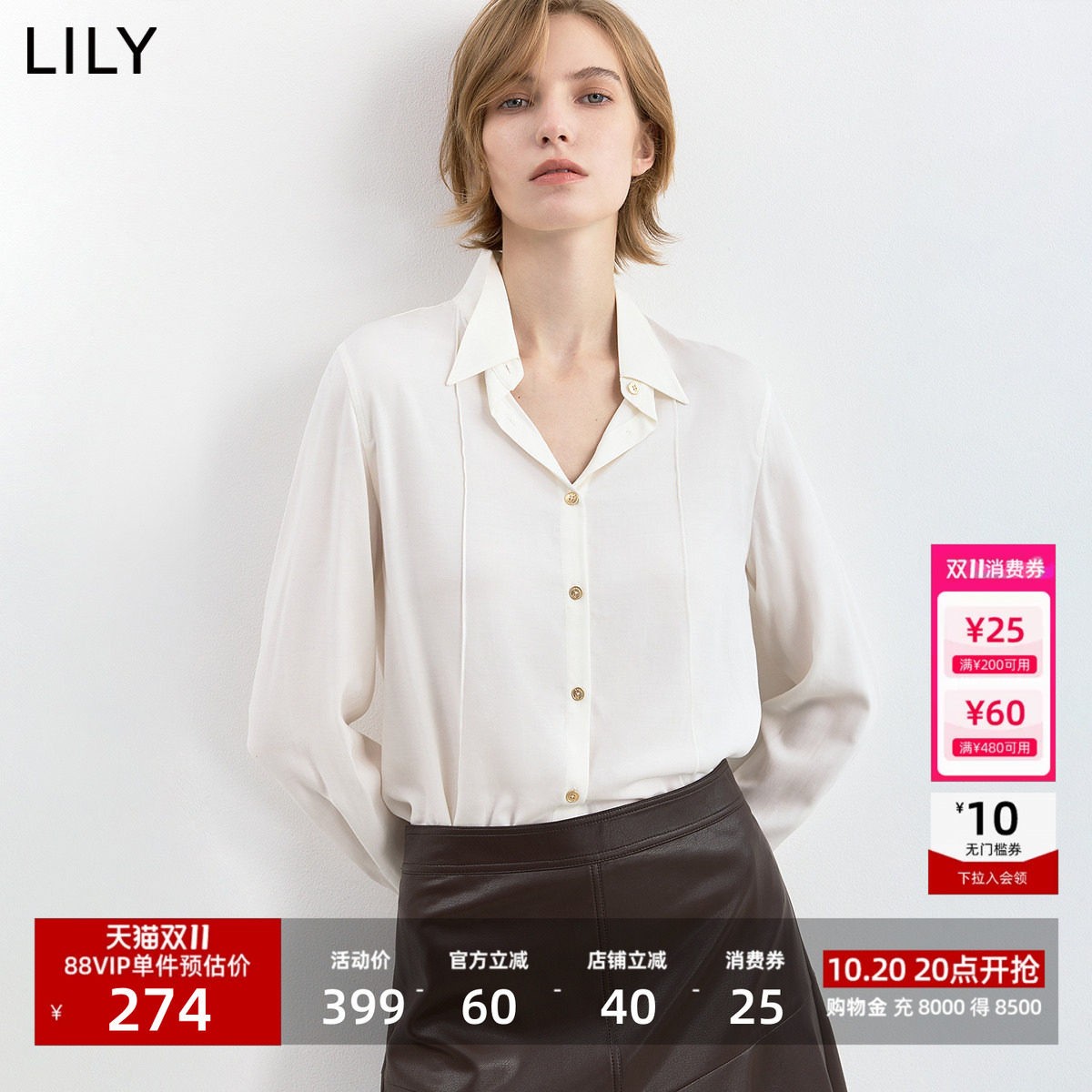 LILY2026冬新款莱赛尔混纺设计感压褶休闲气质通勤白色长袖衬衫