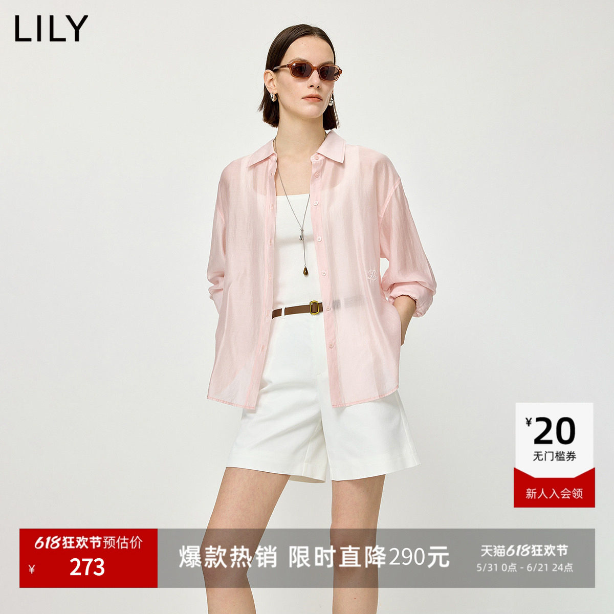 LILY薄款翻领纯色桑蚕丝长袖衬衫