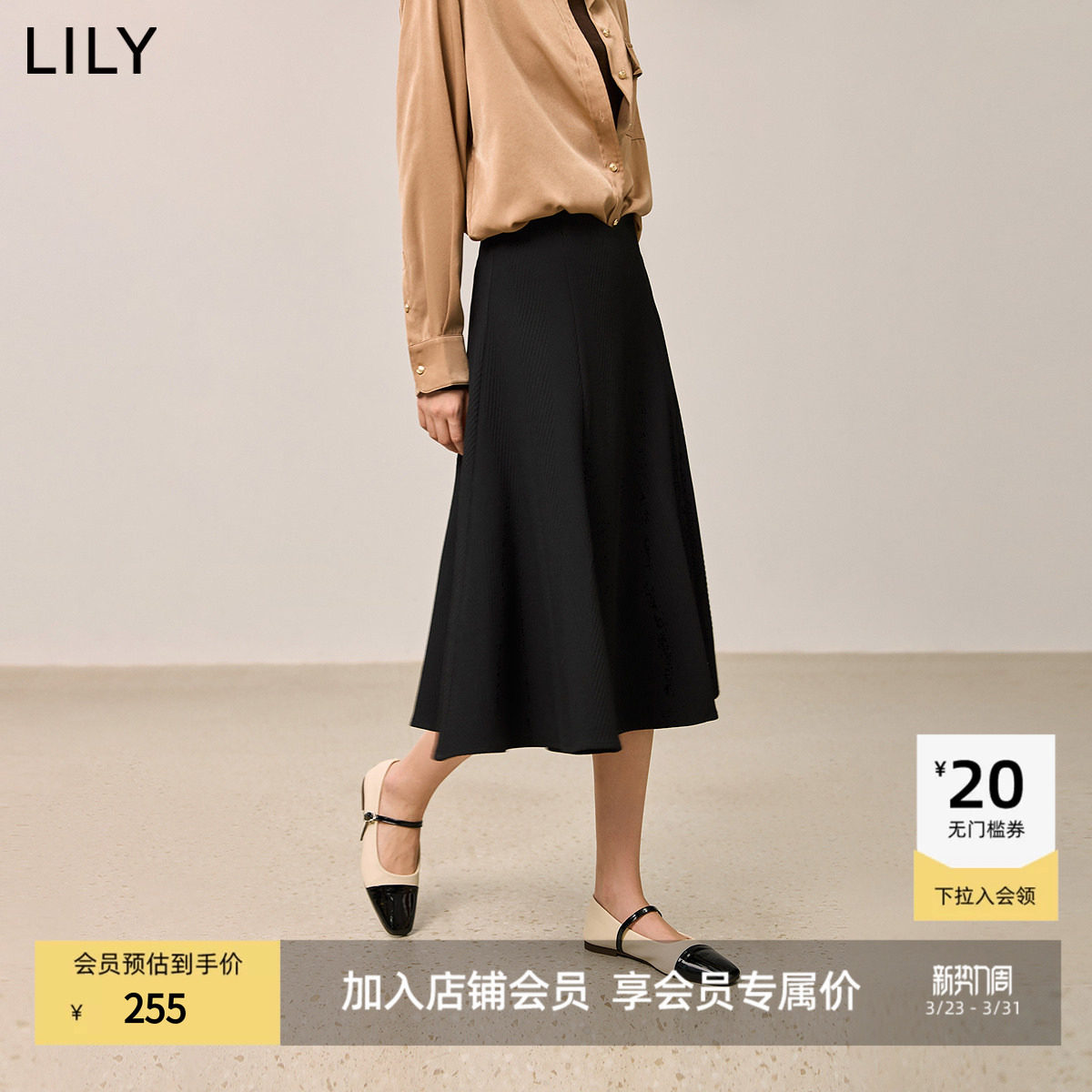 LILY冬新款女装法式赫本风人字纹肌理感高腰A字半身裙伞裙女