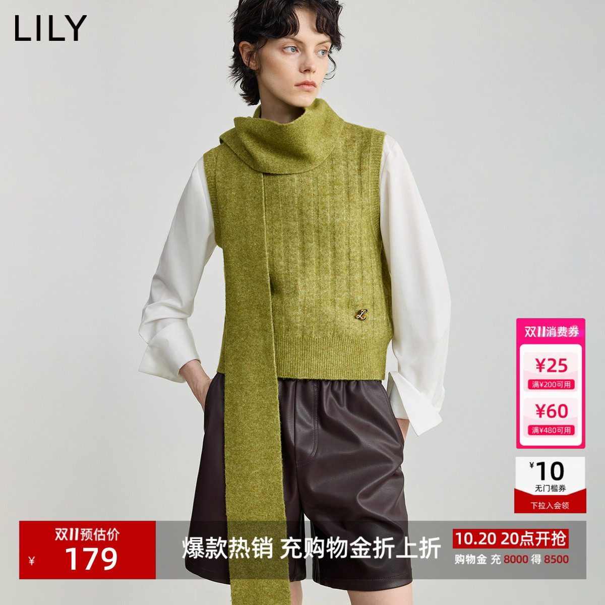 【商场同款】LILY2025新款女装羊毛混纺两穿含围巾针织开衫马甲
