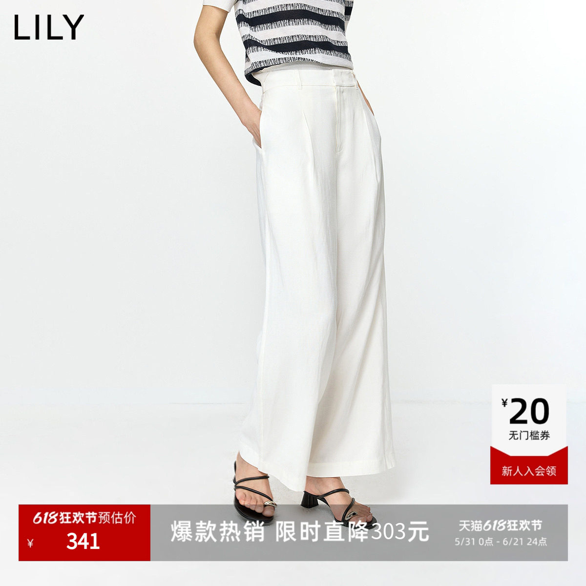 LILY2026夏新款含亚麻松弛感老钱风垂感宽松休闲通勤白色阔腿裤女