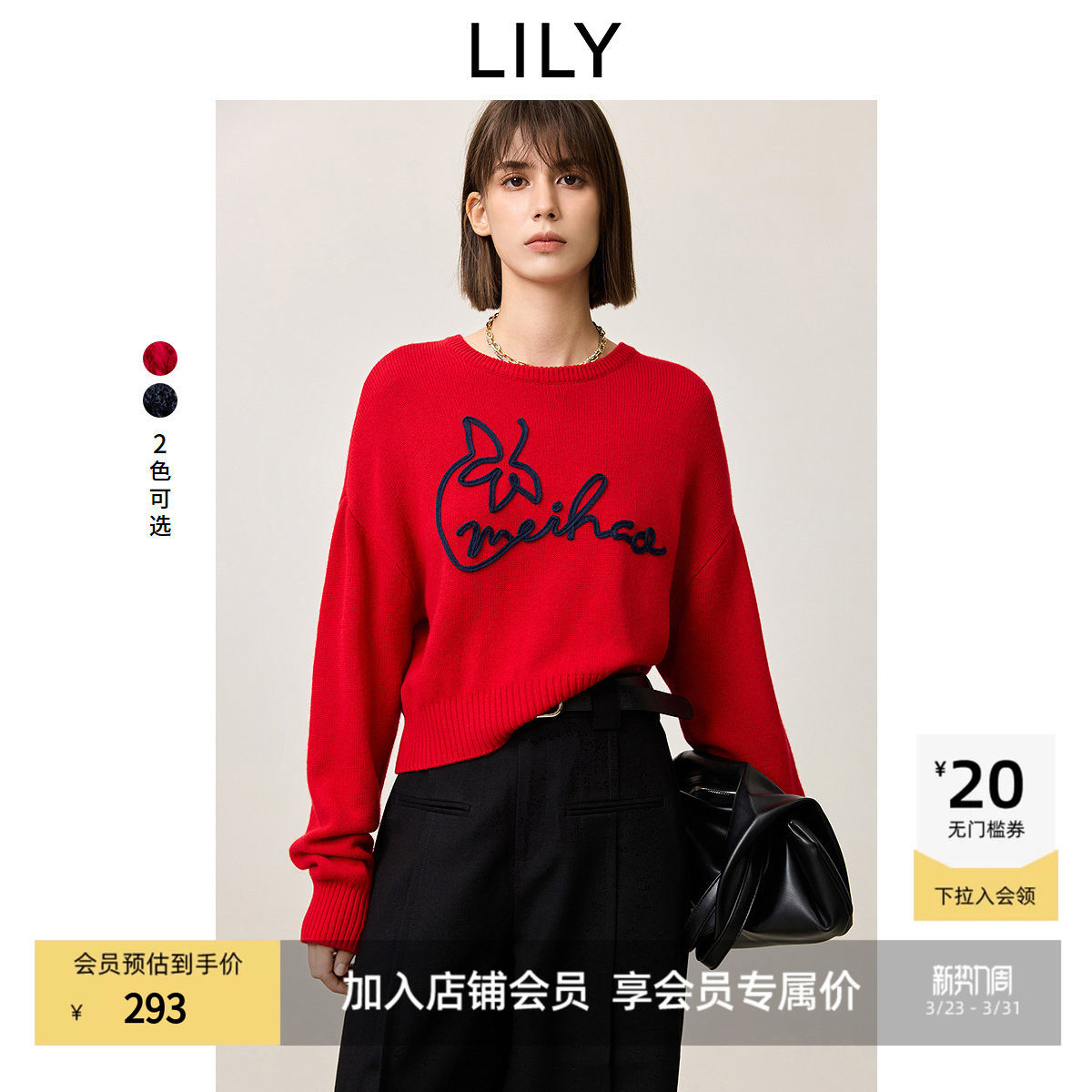 【商场同款】LILY2025春新款女装立体绣花圆领合身长袖针织衫
