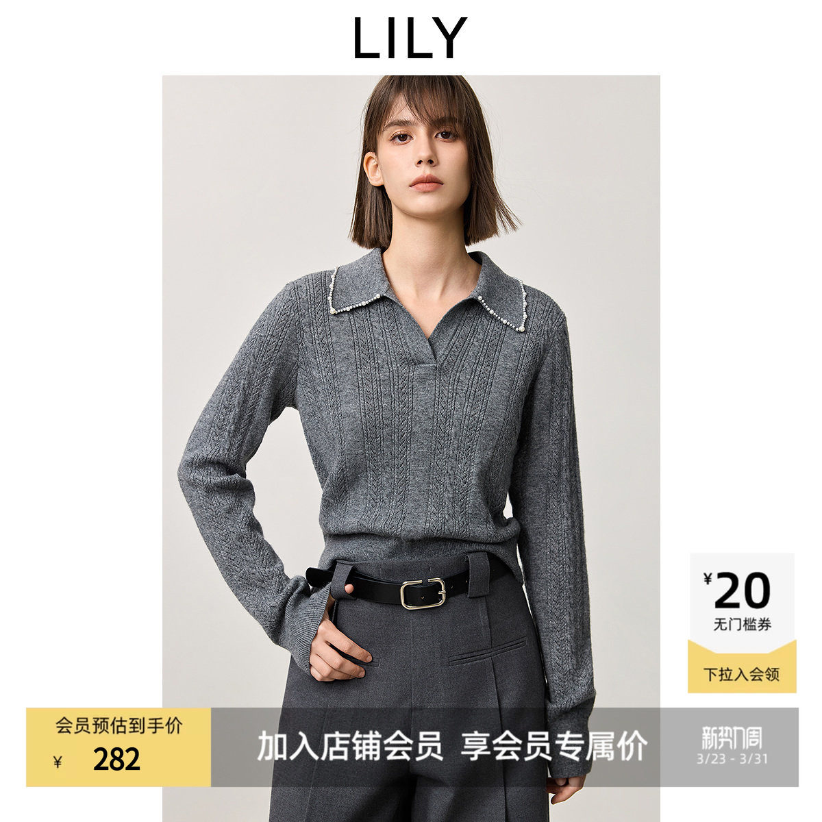 【商场同款】LILY2025春新款女装绵羊毛混纺肌理感修身针织衫