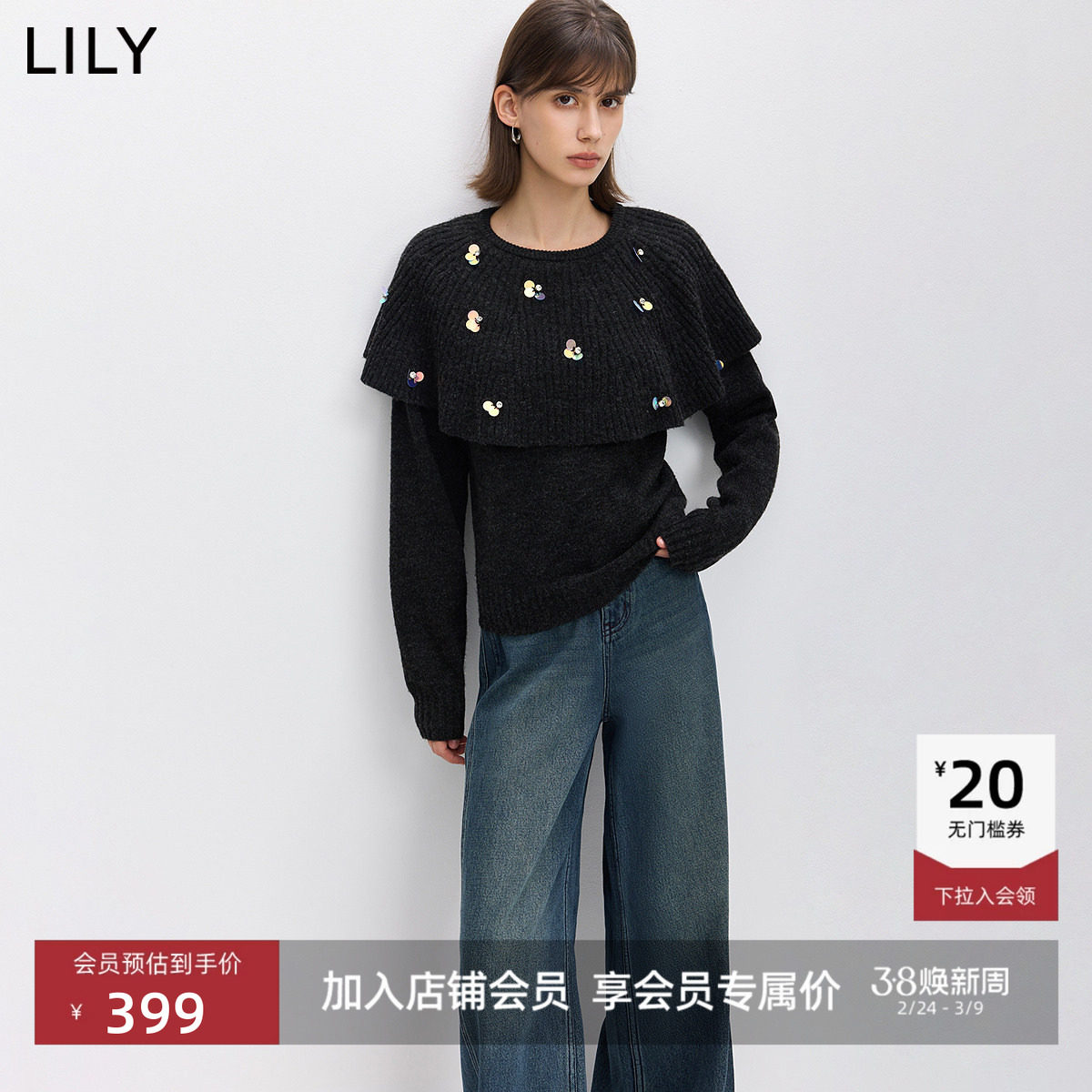 LILY2026春新款设计感披肩斗篷彩色亮片气质通勤深色针织衫毛衣女