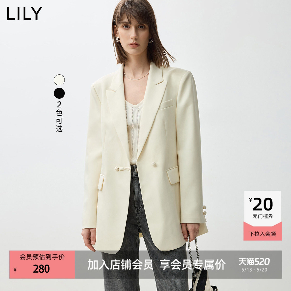 【商场同款】LILY新款新中式一粒扣盘扣修身通勤气质西装外套女