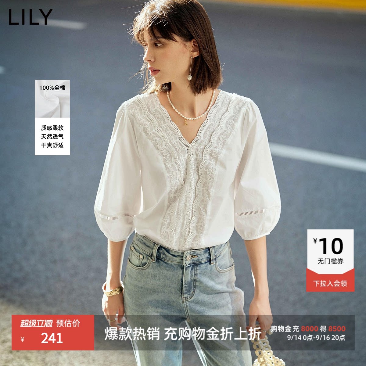 LILY法式重工花边V领白色雪纺衫图片