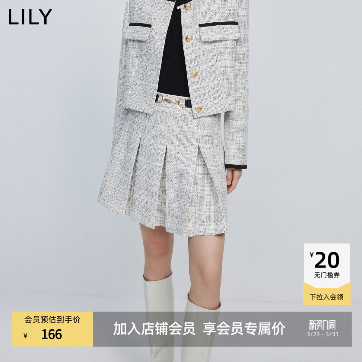 LILY新款女装减龄学院感小香风都市通勤高腰A字半身裙短裙
