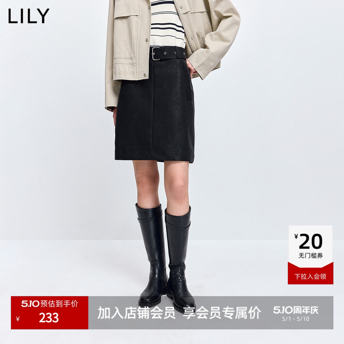 LILY2026春新款复古时髦腰带气质休闲通勤黑色直筒皮裙半身短