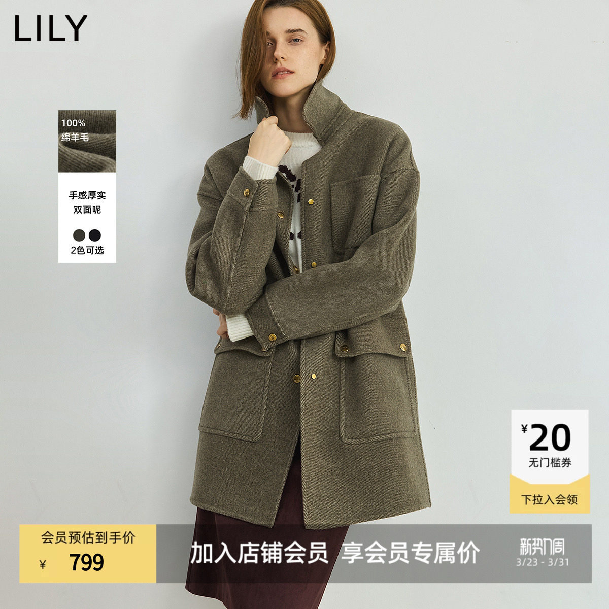【100%羊毛】商场同款LILY2025新款巴恩风双面呢毛呢大衣