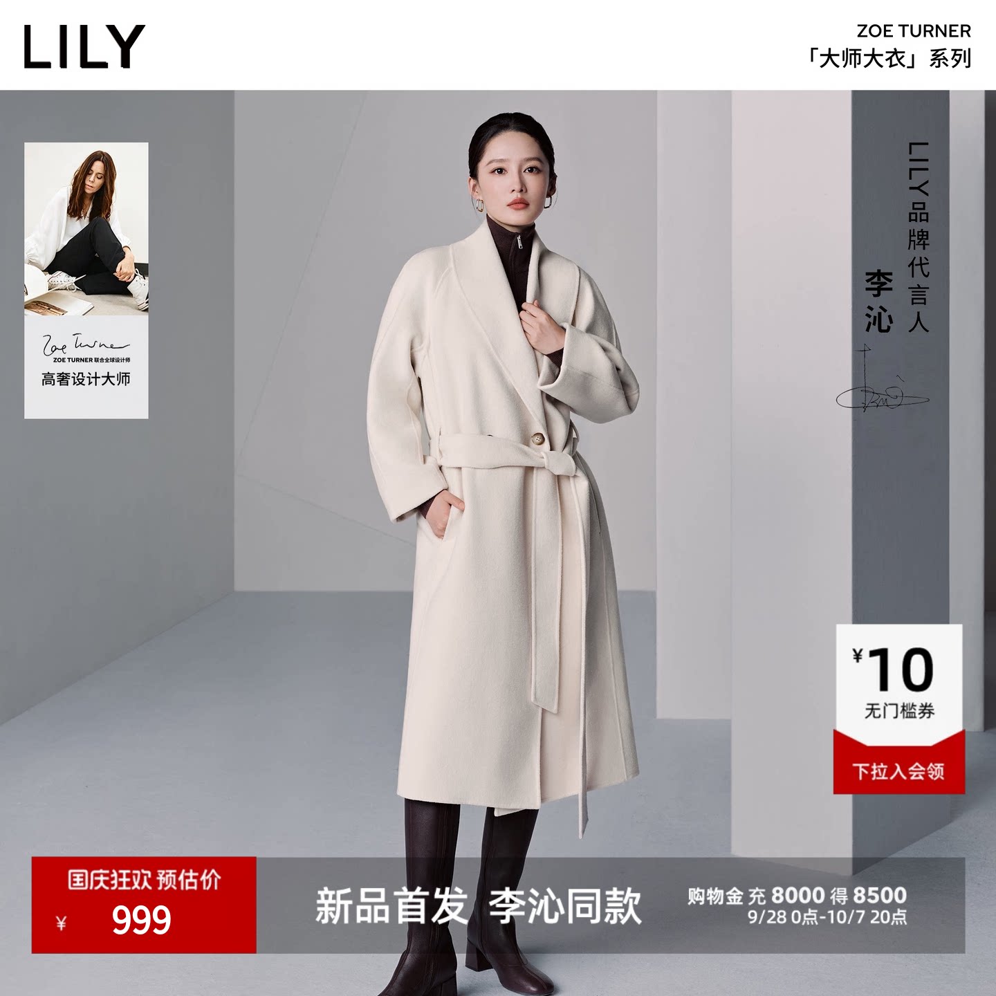 LILY混纺毛呢外套长款青果呢大衣