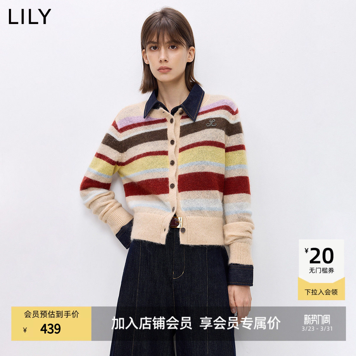 LILY2026春新款女装羊毛马海撞色上衣条纹圆领针织开衫毛衣外