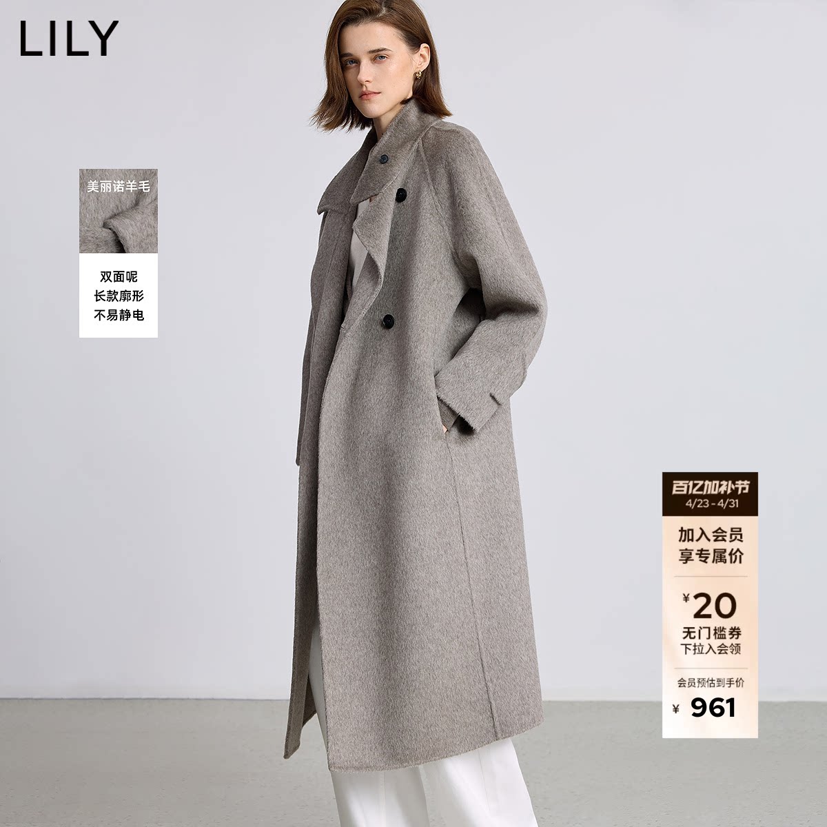 不易静电LILY2025冬新款女装美丽诺羊毛混纺双面呢毛呢大衣外套