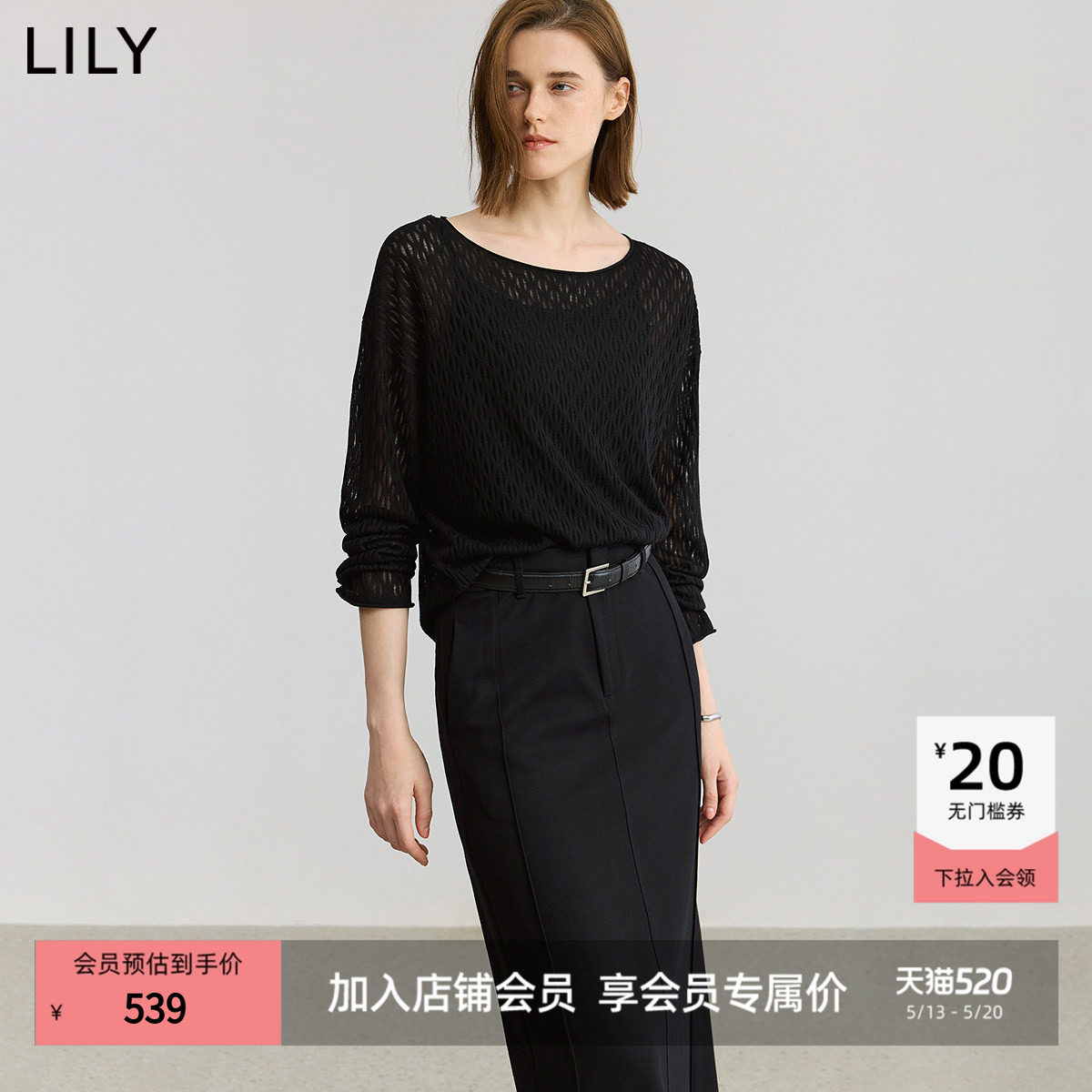 【商场同款】LILY2025新款女装含羊绒羊毛镂空一字领黑色针织