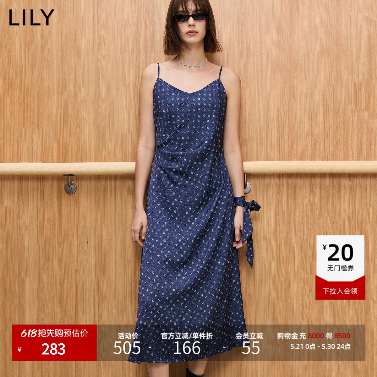 【商场同款】LILY2025春女装复古爱心不对称褶皱收腰吊带裙连