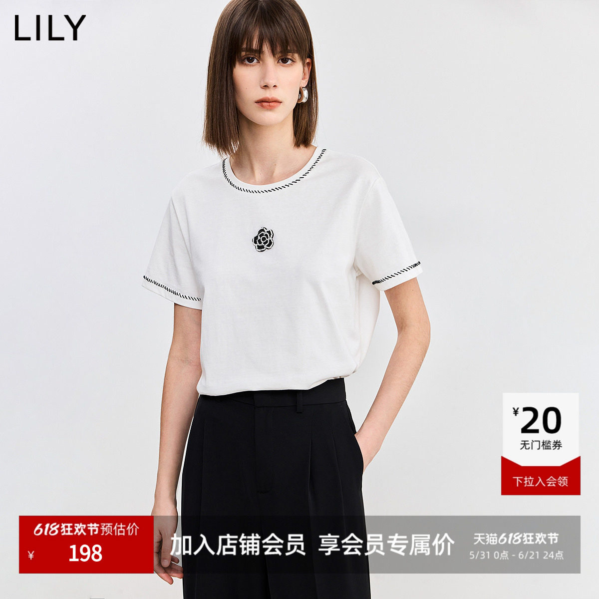 LILY2026夏新款全棉简约撞色串珠图案休闲通勤白色短袖T恤上