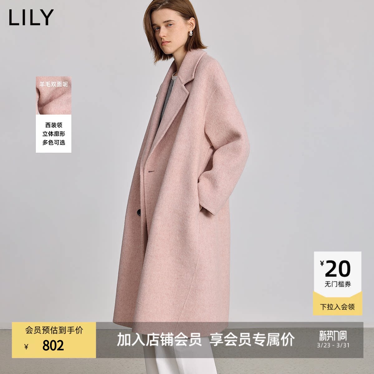 LILY2025冬新款羊毛羊驼毛双面呢西装领高级感纯色毛呢大衣外