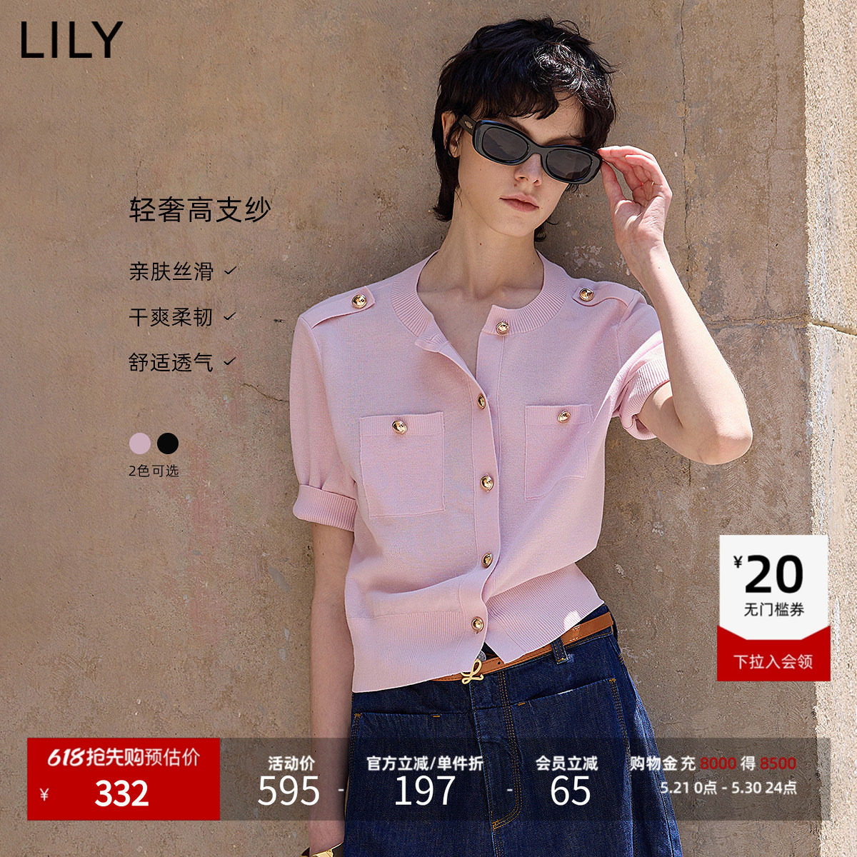 LILY2026新款女装气质小香风粉色短款小上衣轻薄短袖针织开衫