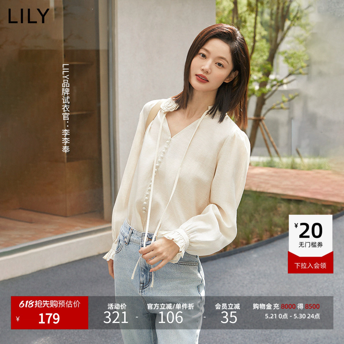 【玫瑰故事】LILY新品花朵醋酸含亚麻V领雪纺衫女装通勤气质衬衫