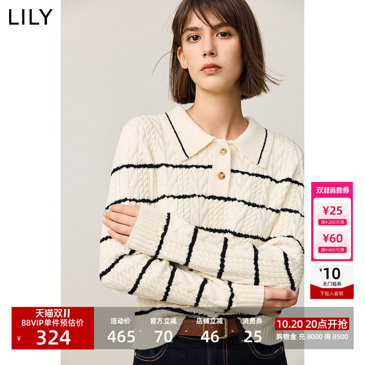 李沁代言LILY加厚条纹绞花毛衣肌理设计感翻领针织衫女冬新款上衣
