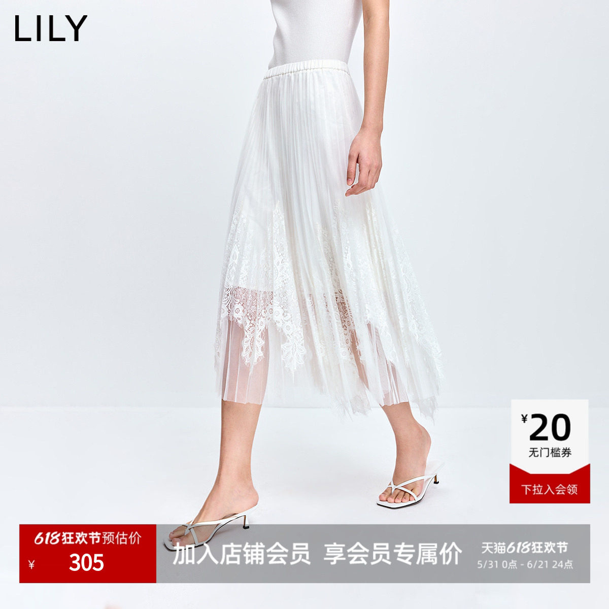 LILY2026春新款女装法式重工拼接蕾丝压褶气质通勤白色半身裙纱裙