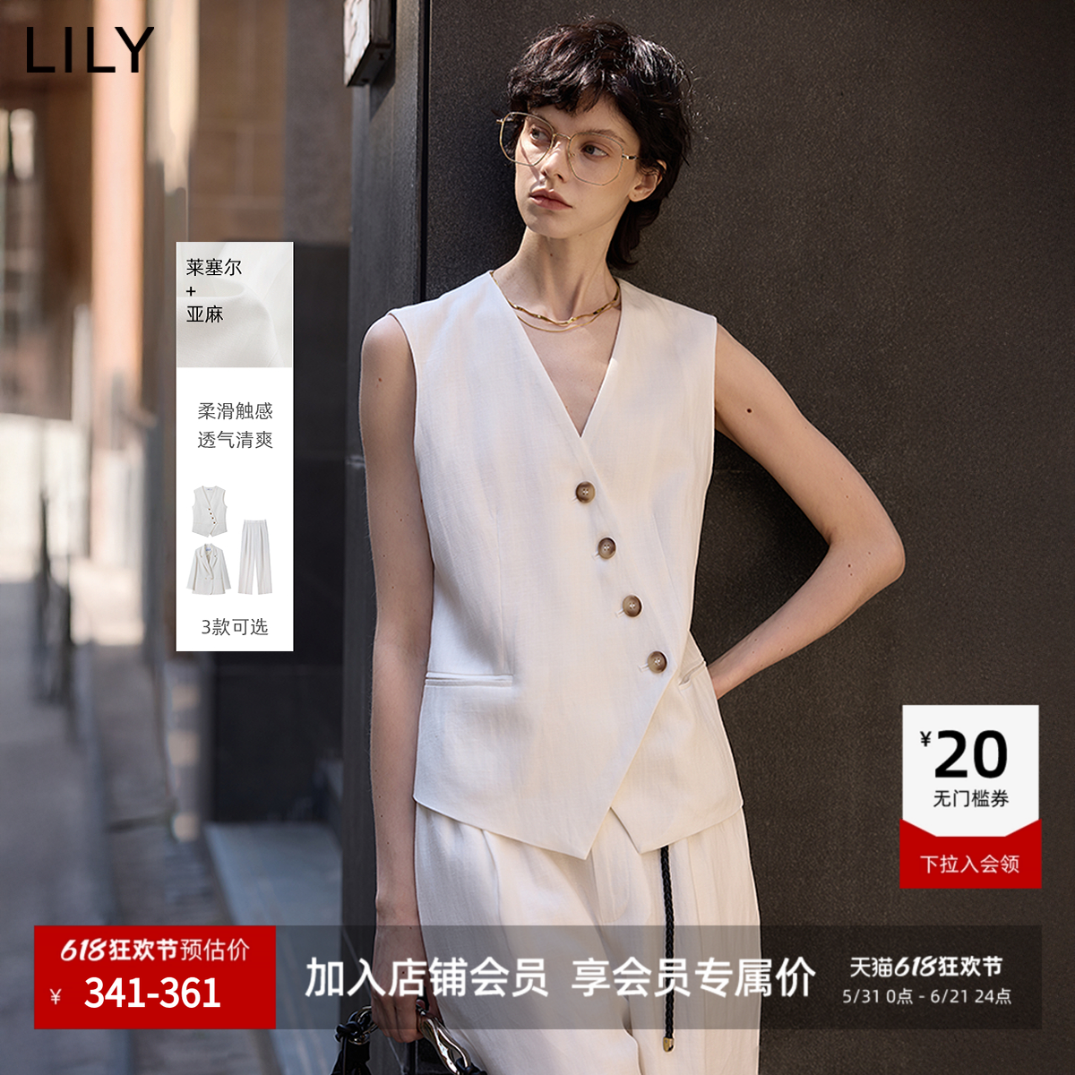 LILY2026新款莱赛尔亚麻复古老钱风不规则斜门襟V领白色马甲女