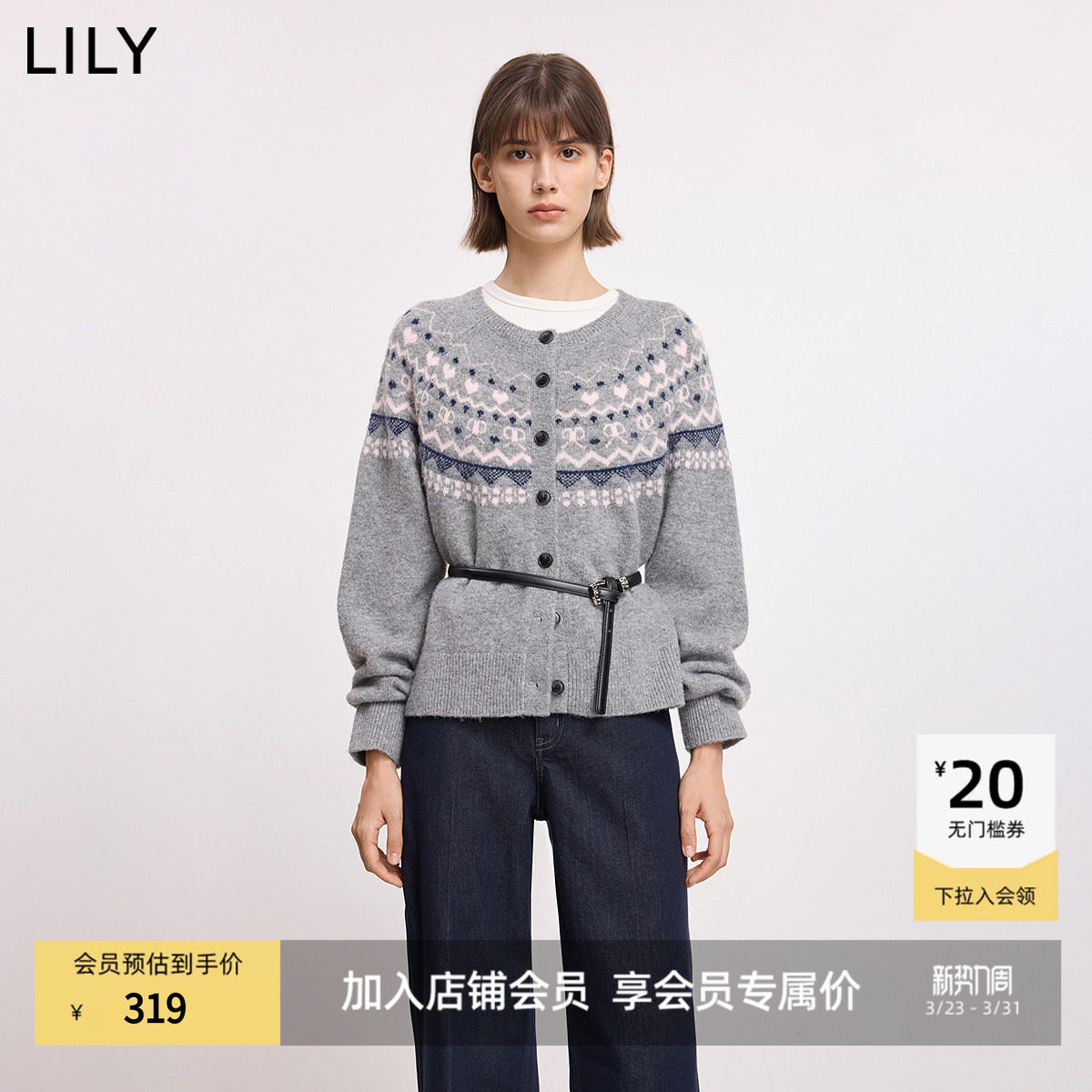 LILY2025冬新款学院风格雷系费尔岛提花含羊毛圆领针织开衫外