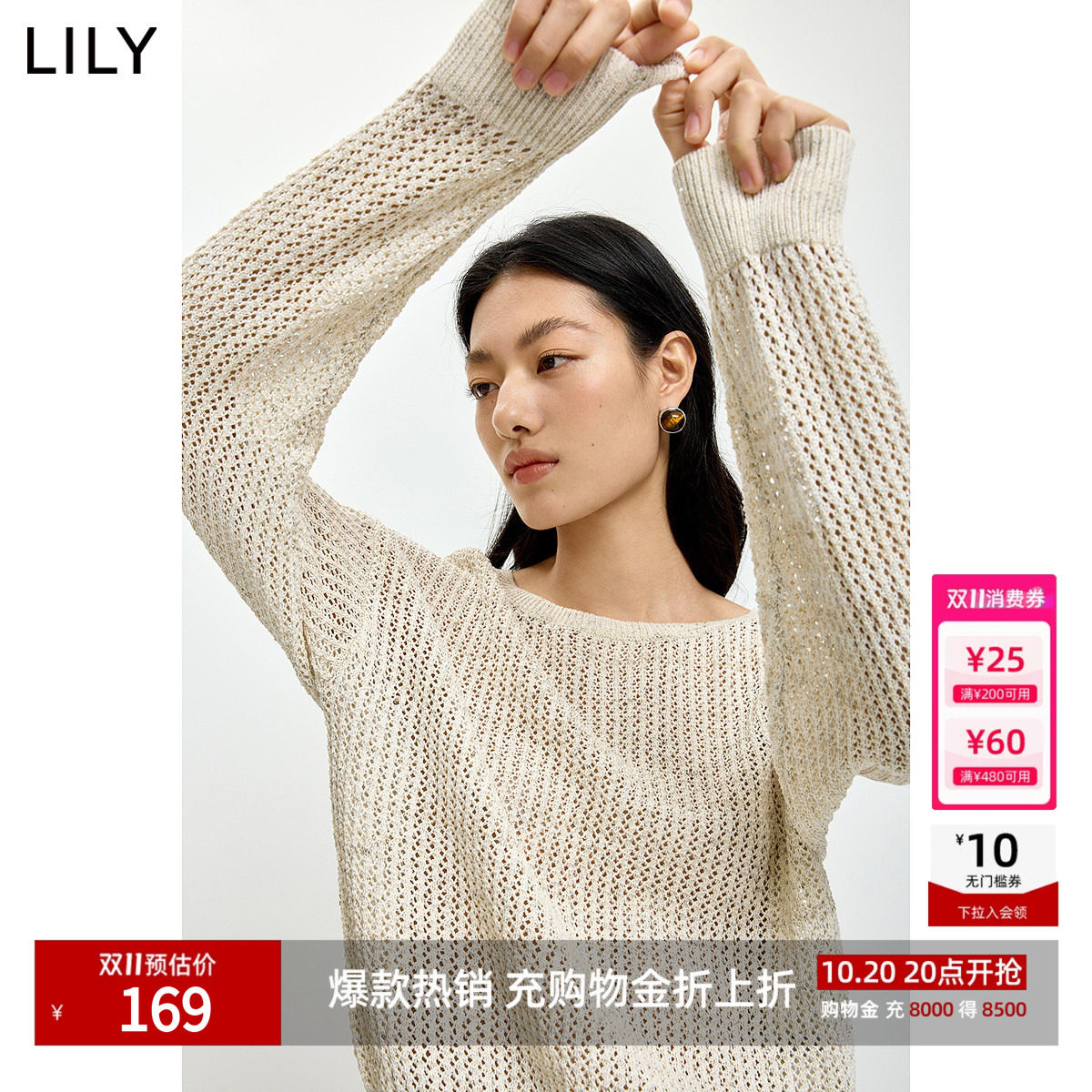 LILY2026春新款女装度假风圆领宽松休闲通勤浅色长袖针织衫罩衫