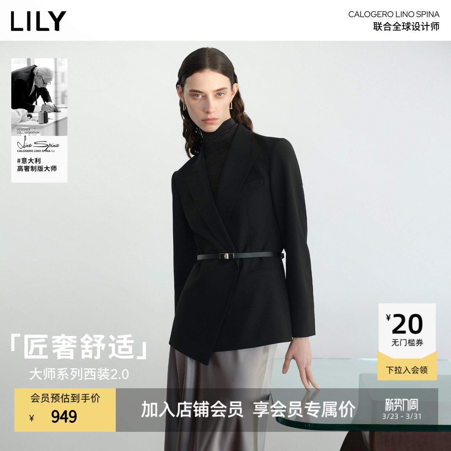 【大师系列西装2.0】商场同款LILY2026春含羊毛腰带黑色西