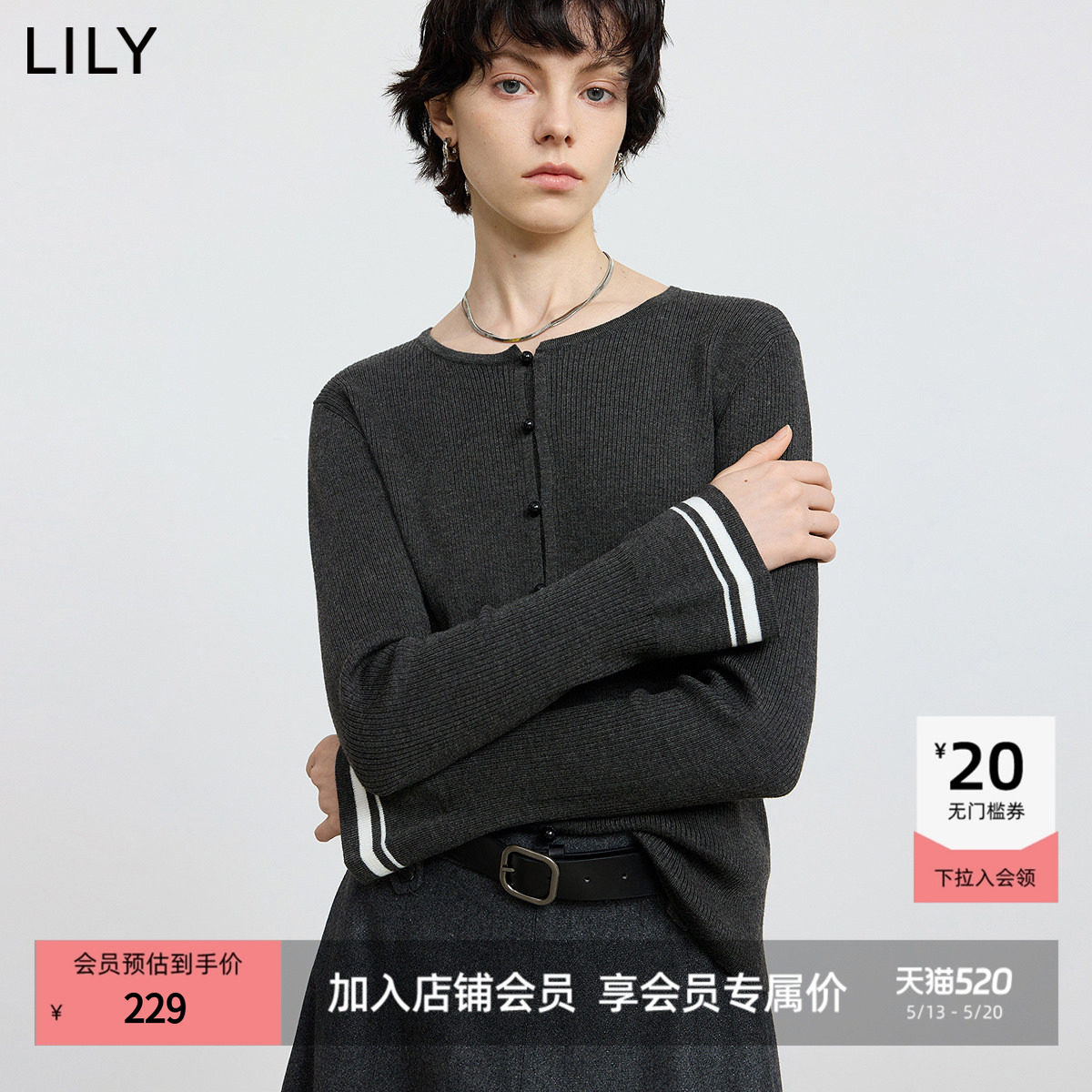 LILY2025冬新款含羊毛格雷系圆领撞色拼接条纹喇叭袖灰色针织