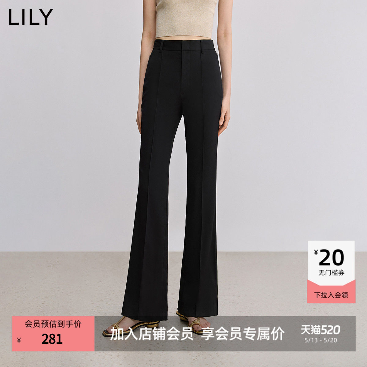 LILY26夏新款女装高腰修身显瘦微喇裤通勤黑色西装裤轻薄休闲长