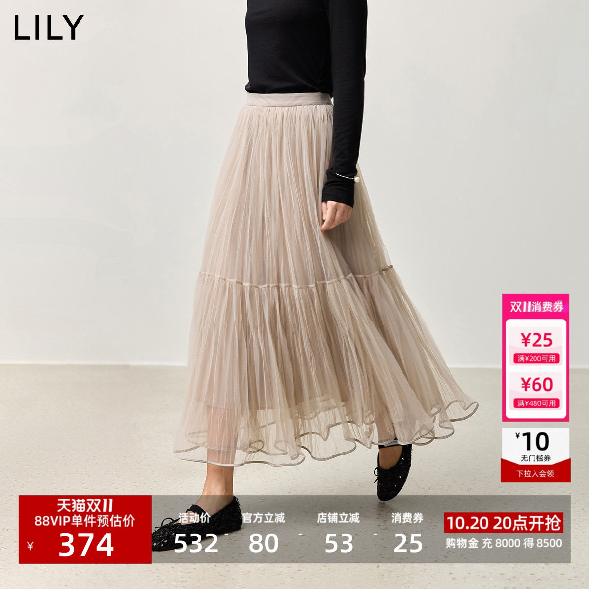 李沁代言LILY26春秋新款不规则压褶休闲轻盈蓬松蛋糕纱裙半身裙女