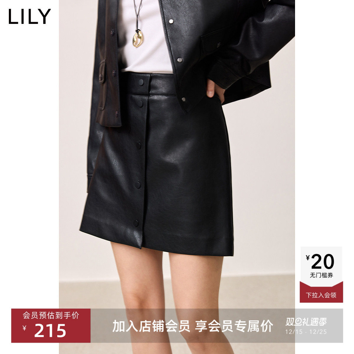LILY简约百搭小A字半身裙
