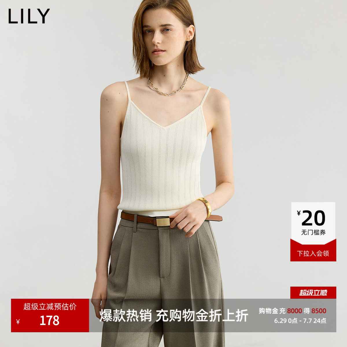 LILY2026夏新款简约气质纯色通勤镂空V领针织吊带背心上衣内