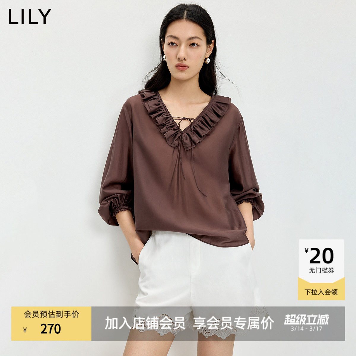 LILY2026夏新款女装莱赛尔混纺V领荷叶边气质通勤无花果色雪纺衫