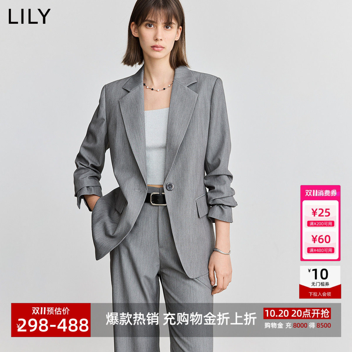 李沁代言LILY2026春秋新薄款女装通勤气质休闲小个子灰色西装