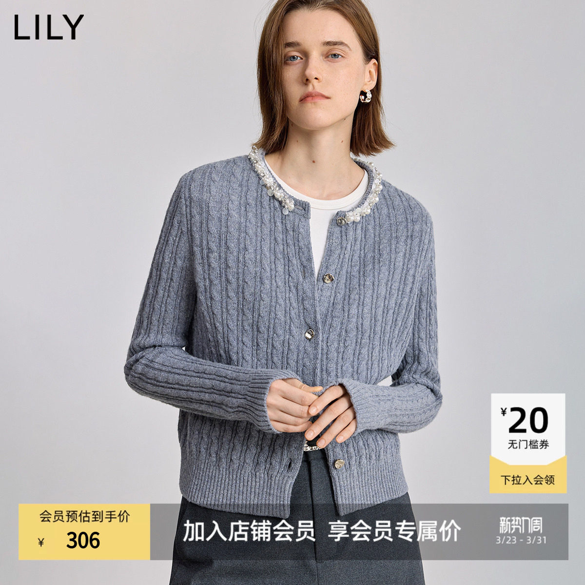 LILY2025冬新款羊毛混纺精致珍珠亮片圆领绞花气质通勤针织开