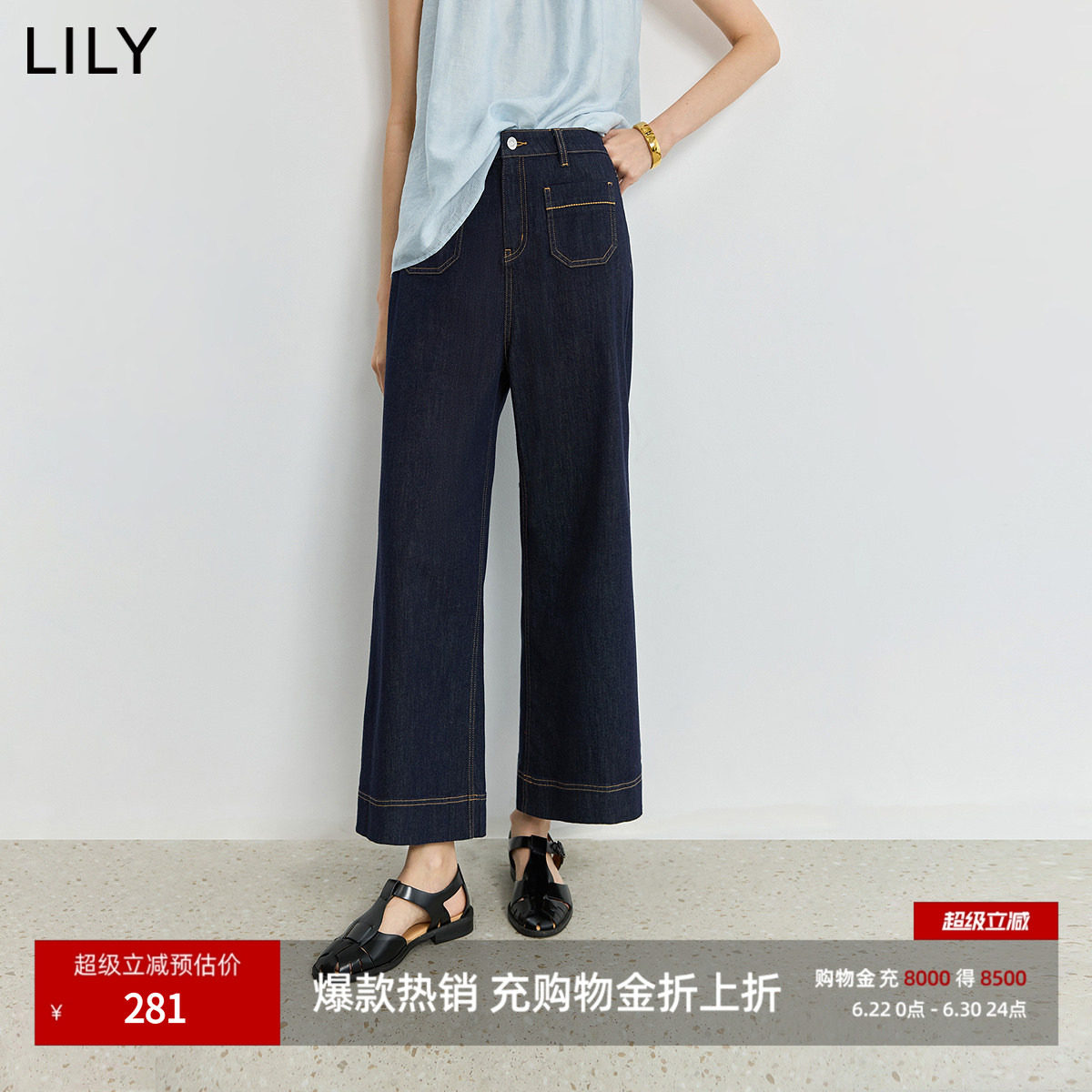LILY2026夏新款女装复古蓝休闲宽松微喇裤通勤高腰显瘦薄款牛仔裤