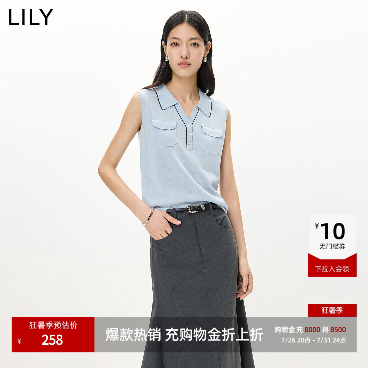 LILY2026夏新款含莱赛尔亚麻剪刀领休闲无袖针织衫背心马甲女短款