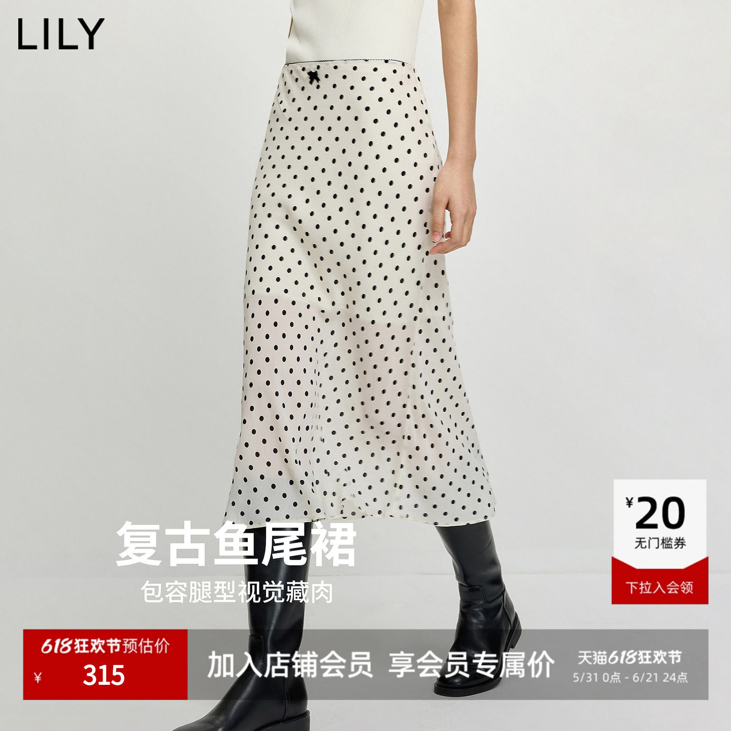 LILY2026夏新款莱赛尔混纺复古波点气质通勤米白色鱼尾裙半身裙女