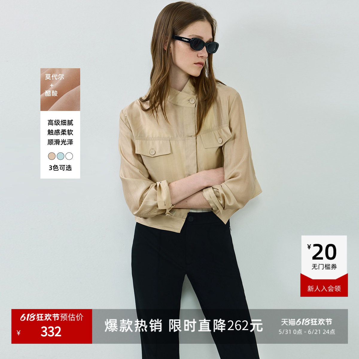 LILY26新款微光薄款莫代尔透气立领休闲宽松显瘦工装风短款外套女