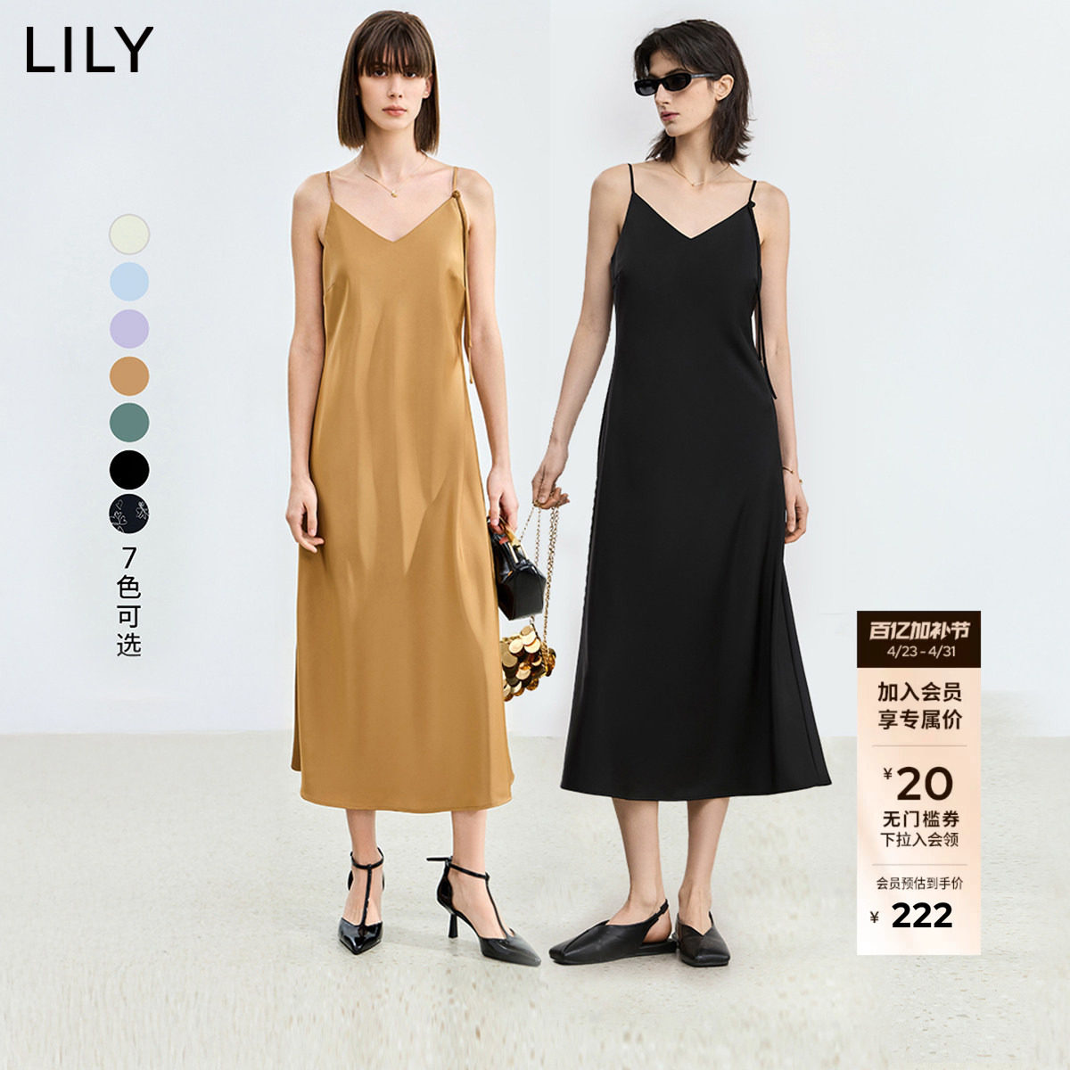 【微光裙】LILY法式高级感V领吊带裙垂顺光泽感仿醋酸春季连衣裙