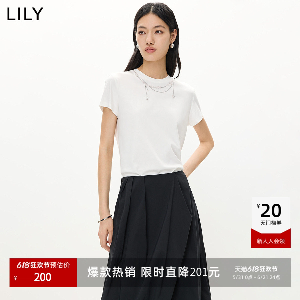 LILY2026夏新款女装莫代尔棉混纺设计感项链装饰正肩白色短袖T恤