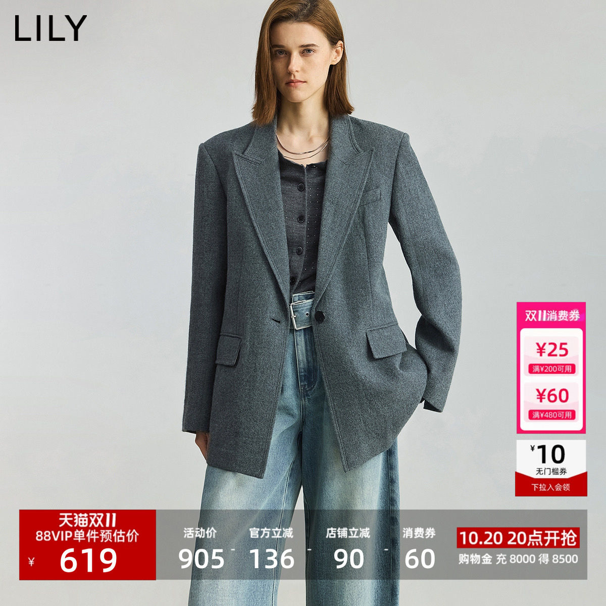 【100%羊毛】商场同款LILY2025新款女装格雷系收腰浅色西装外套
