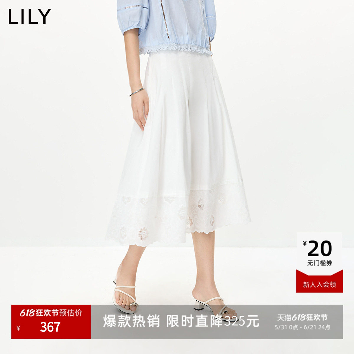 LILY2026夏新款女装法式重工蕾丝刺绣宽松气质通勤白色半身裙伞裙