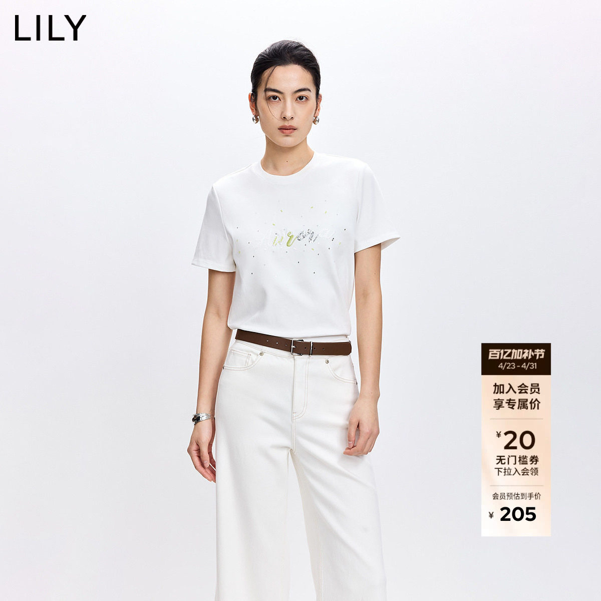 LILY2026春新款女装欧若风撞色刺绣珠片正肩休闲通勤白色短袖T恤