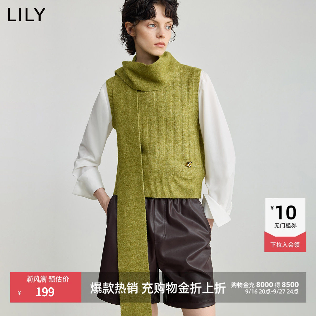 【商场同款】LILY2025新款女装羊毛混纺两穿含围巾针织开衫马甲